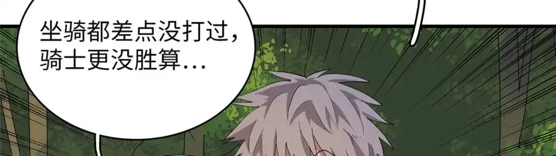 42 骨龙骑士登场82