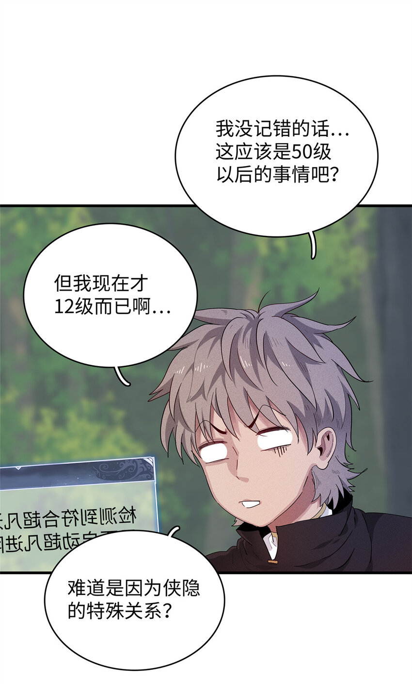 25 超凡进阶任务！6