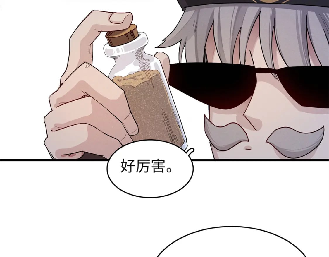 97 好兄弟，囚笼魔11