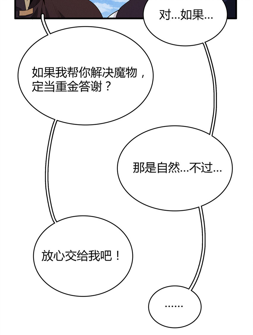 18 没有弱点的琼尼龟29