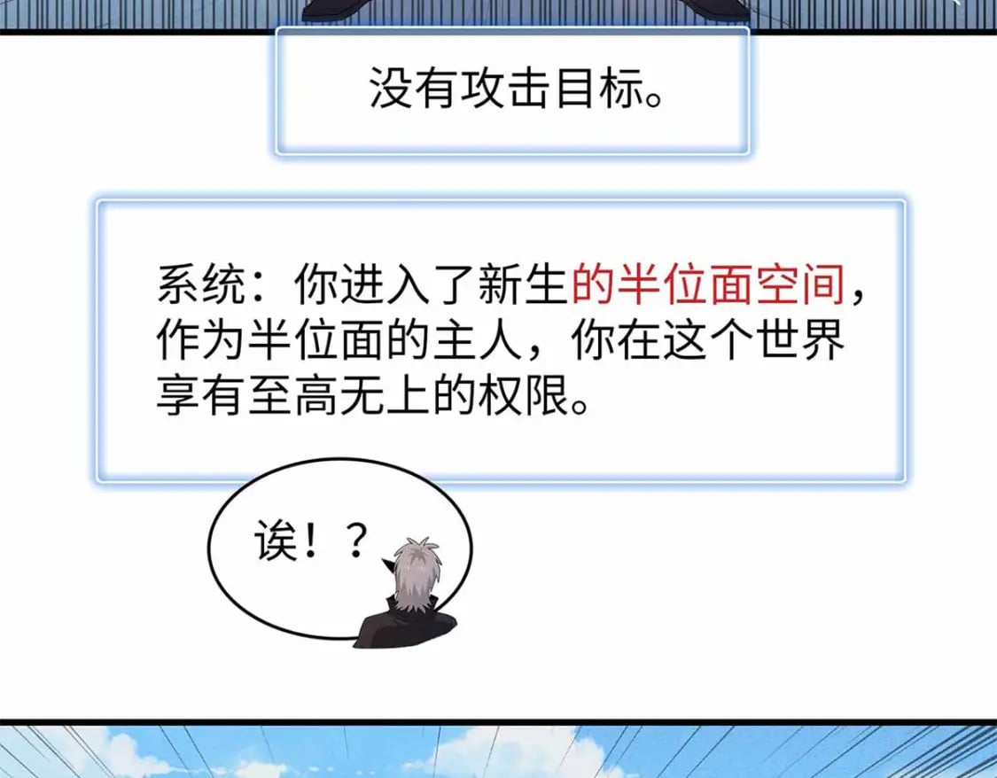 106 我的半位面7