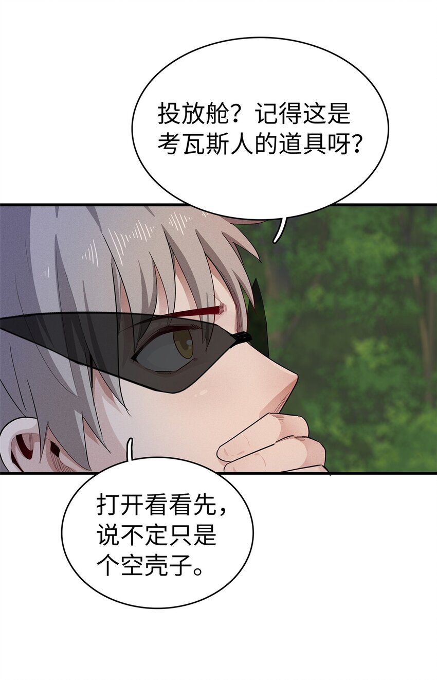 66 星舰投放舱14