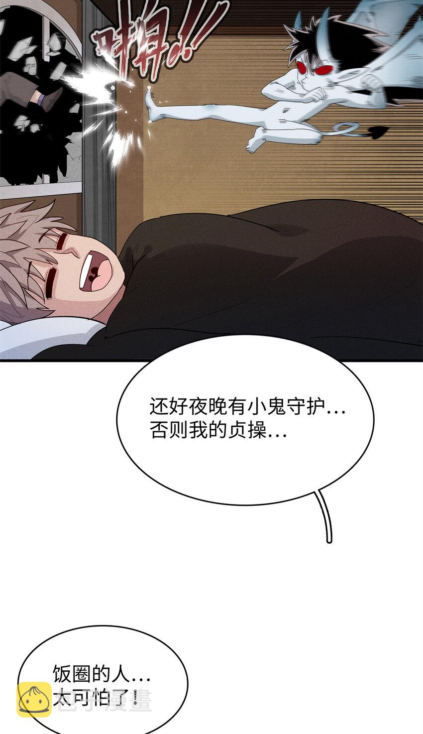 23 ‘危险’的红袖兄弟会8