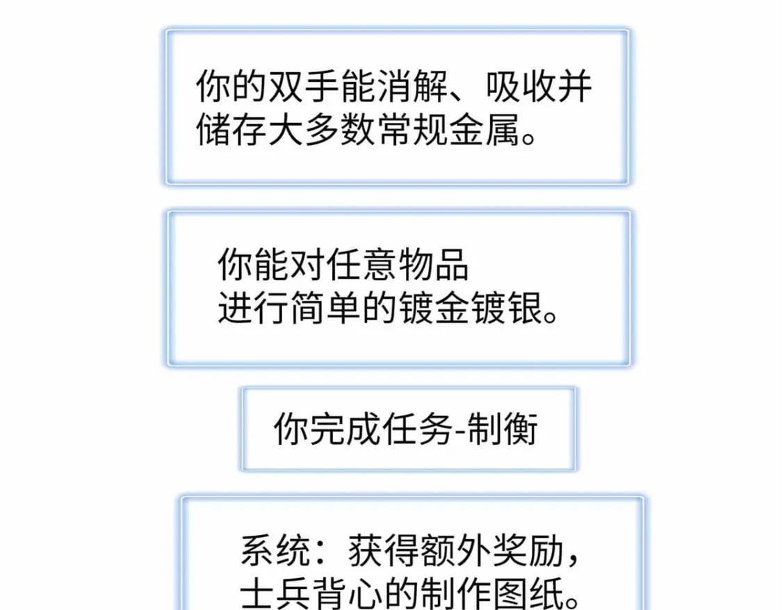 106 我的半位面44