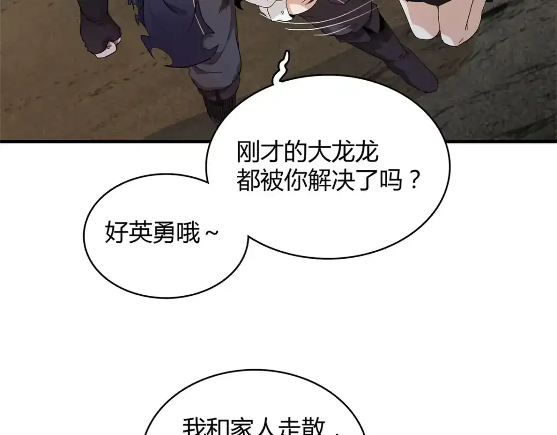 38 我被变态三姐妹盯上了42