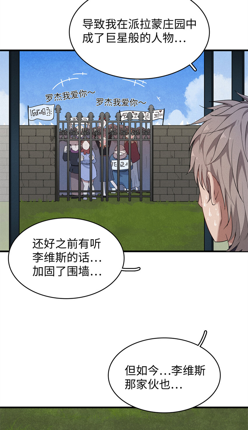 23 ‘危险’的红袖兄弟会5