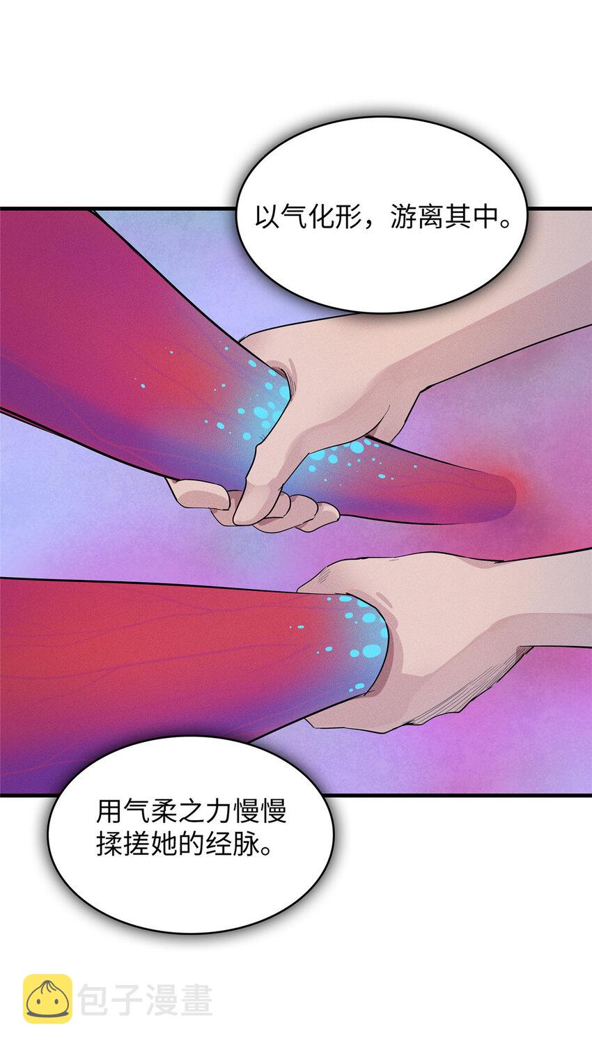 48 女术士莎尔30