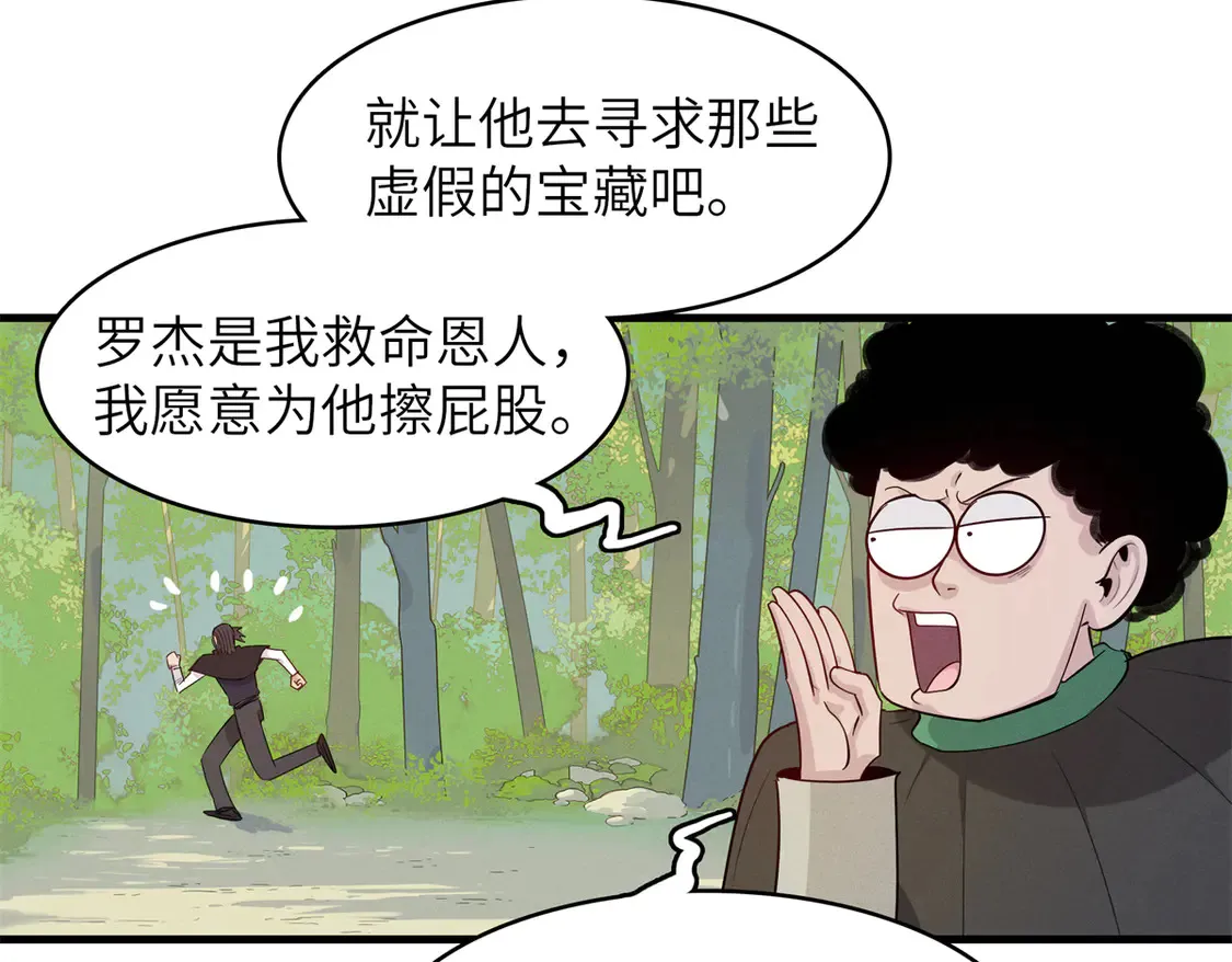 148 时光之旅结束（完结话）31