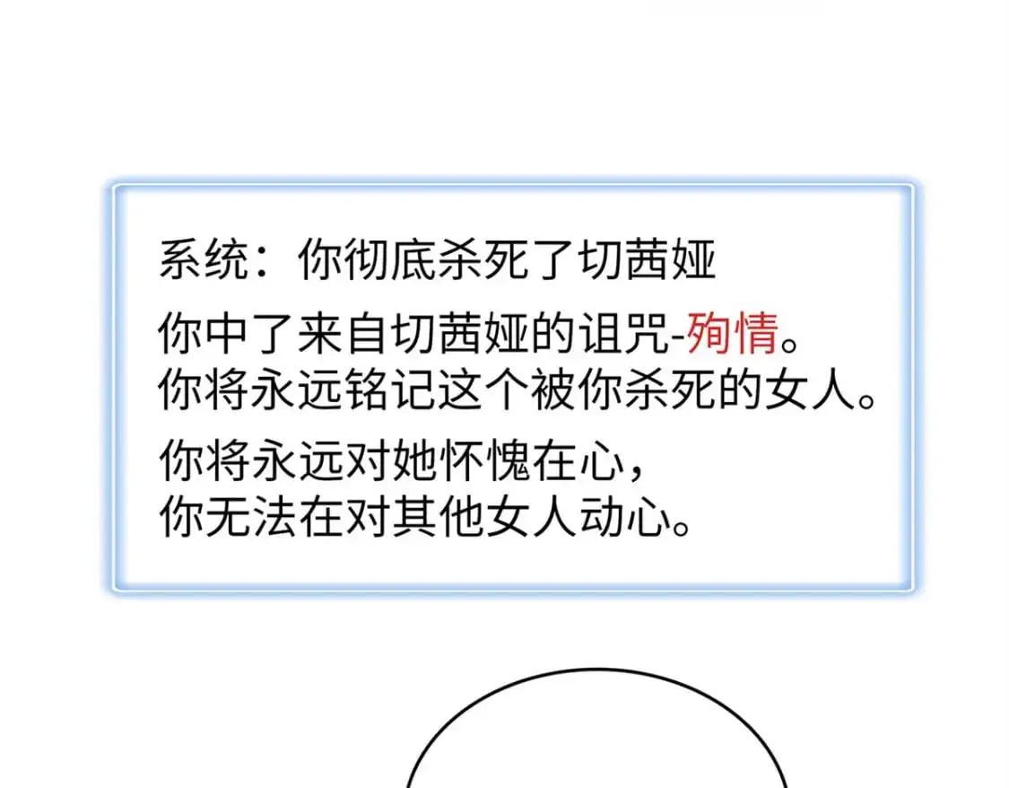 121 狠毒的诅咒67
