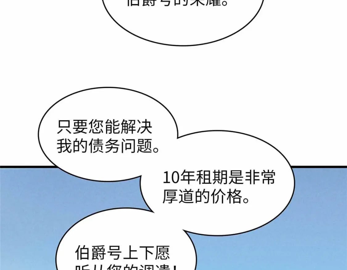 84 ‘租’个船当船长49