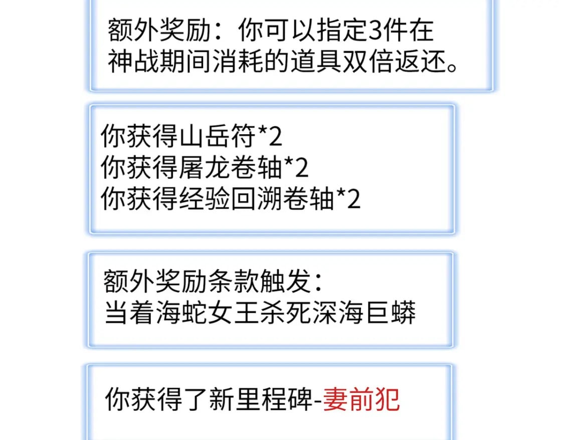100 间海杯：怒海血涡59