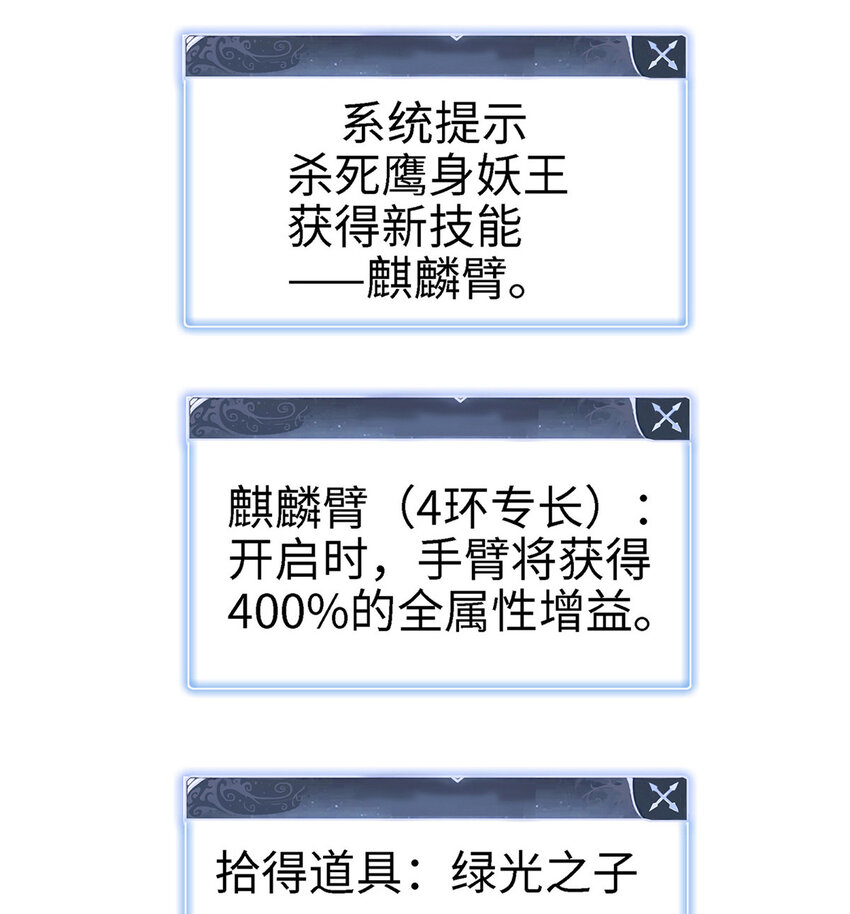 59 新技能：麒麟臂23