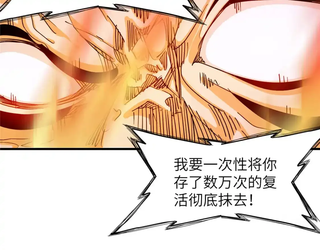 134 无限神术匕首40