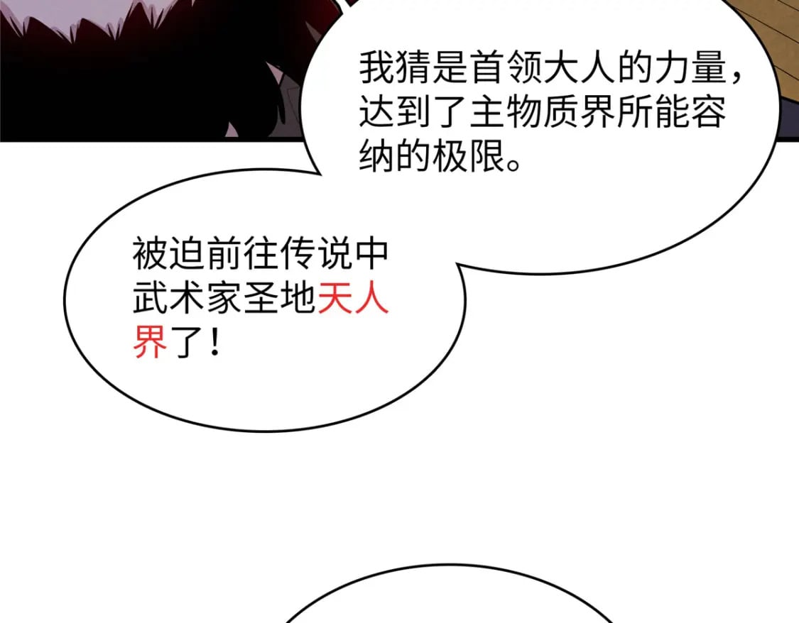 82 海蛇女王秘史69