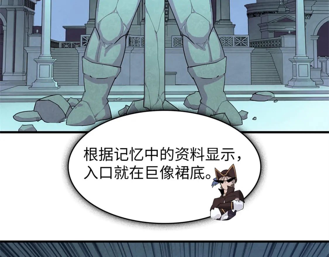 91 战神奎南的武器库43