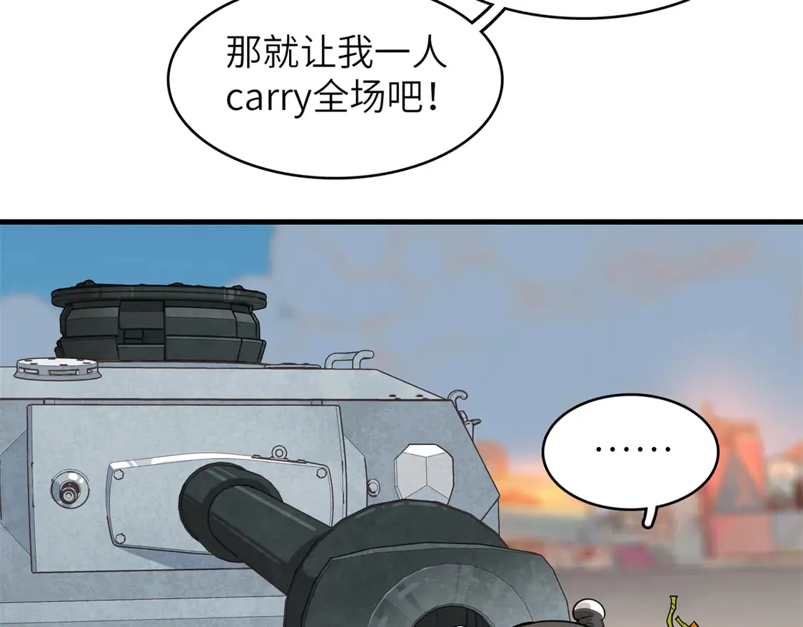 143 作弊坦克41