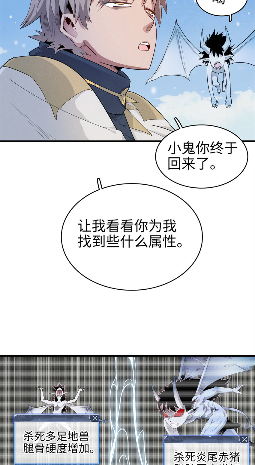 61 不对劲的属性14