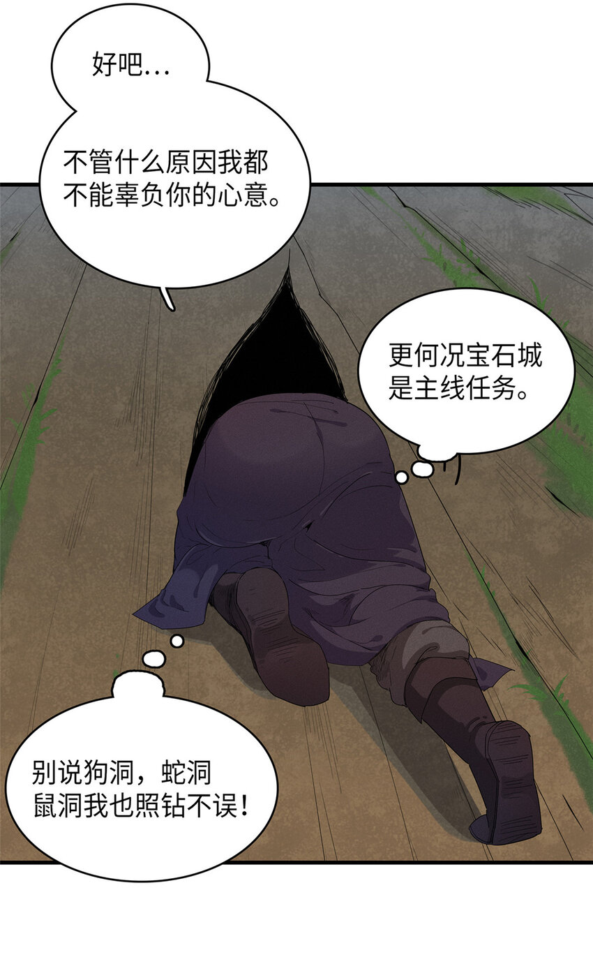 46 勇者之路17