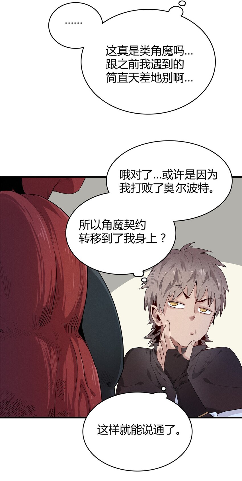 35 领主阿兰18