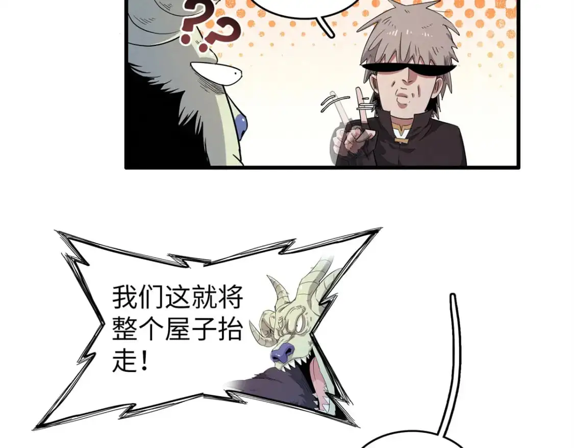 126 密斯特拉的秘密46
