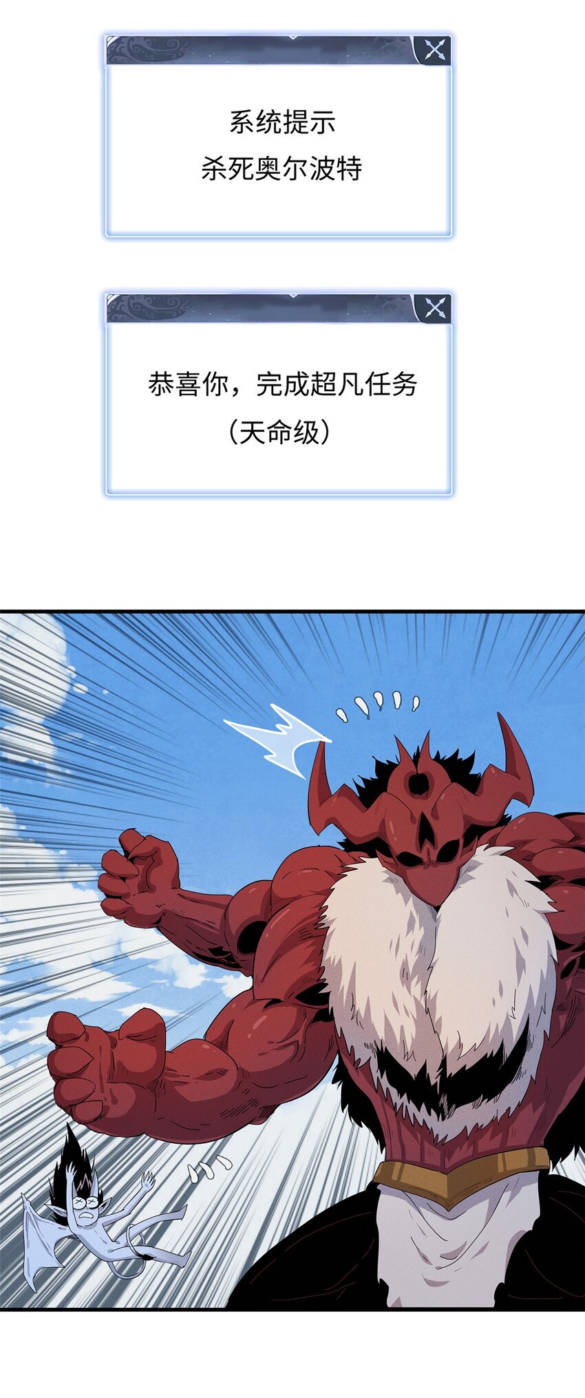 33 进阶‘超凡之躯’倒计时32