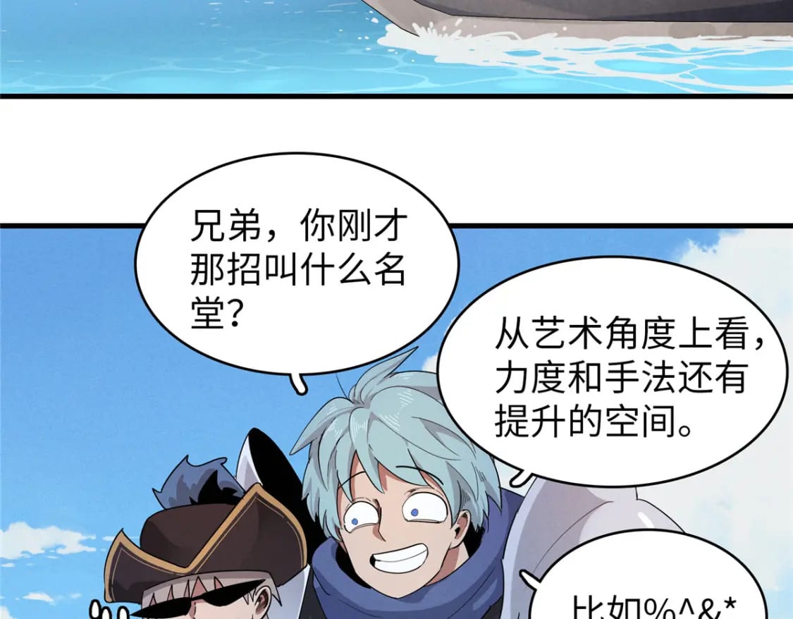 90 海蛇女王的邀请46