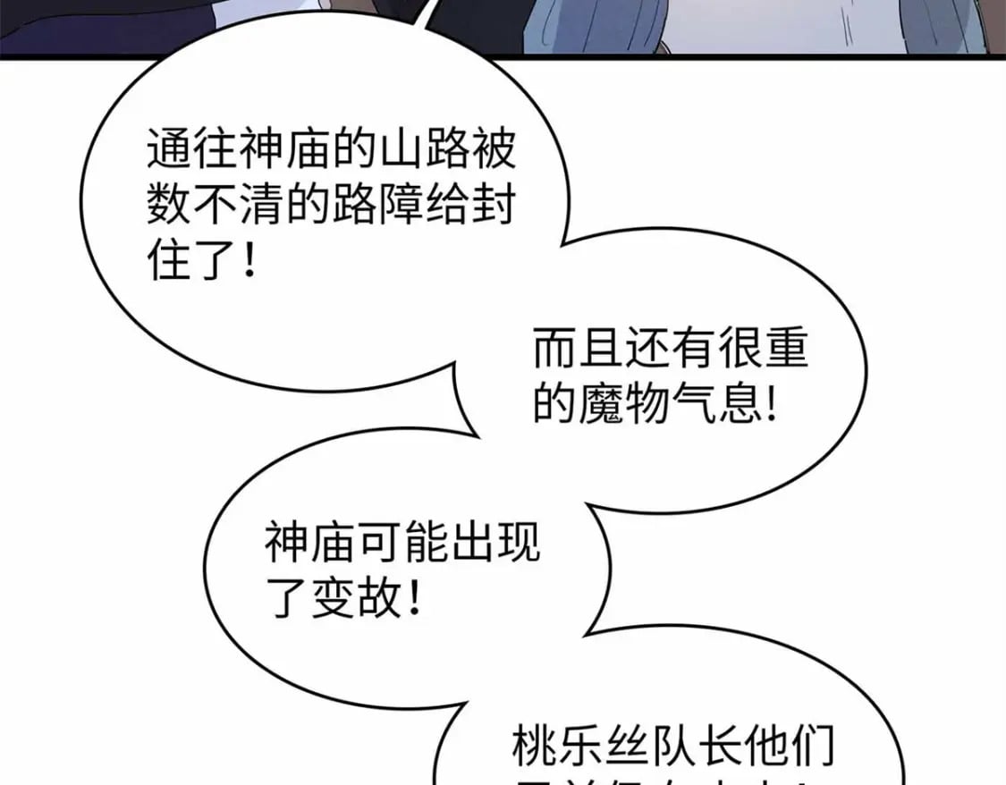 115 深陷危机的桃乐丝41