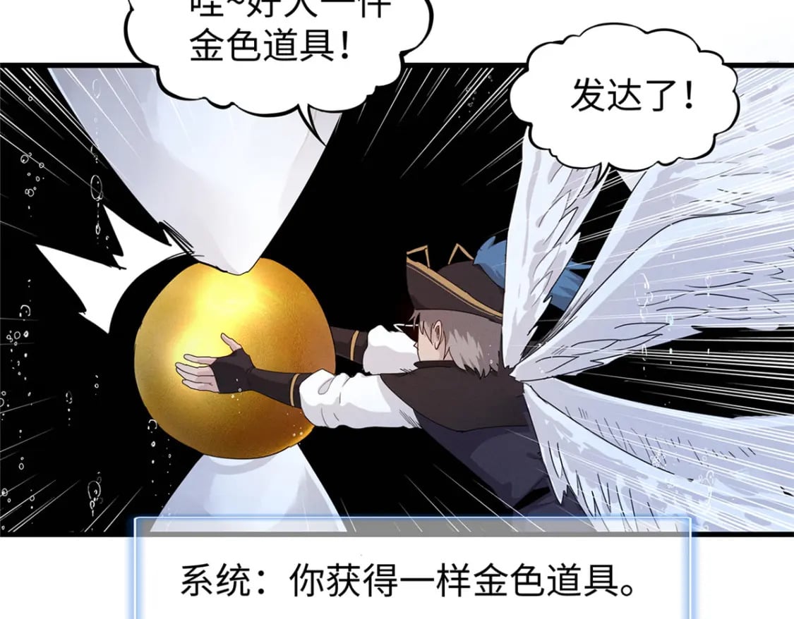 98 巨蟒出海51