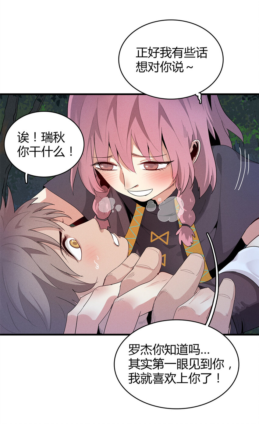 18 没有弱点的琼尼龟3