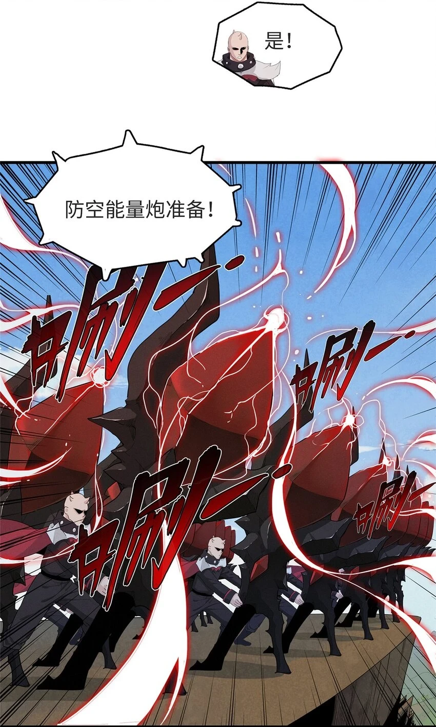 76 灭烬剑气6