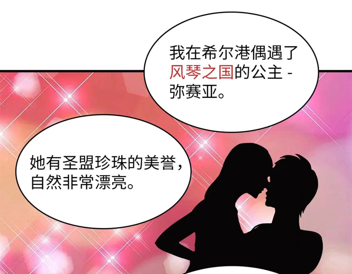 109 帮助主角布兰登屠龙！62