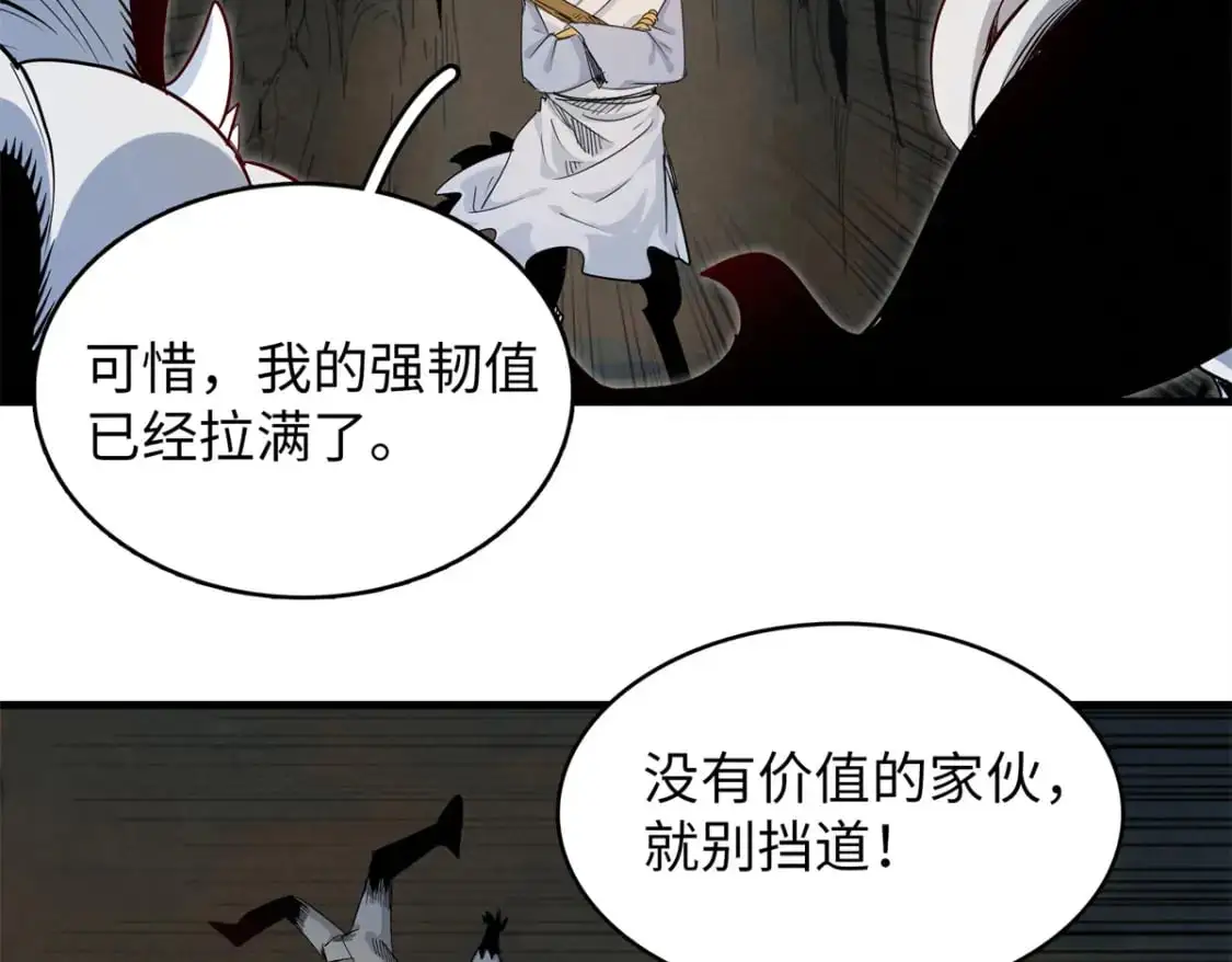 130 万秽之血的肿瘤46