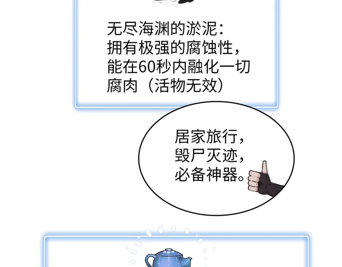 101 深海巨蟒19
