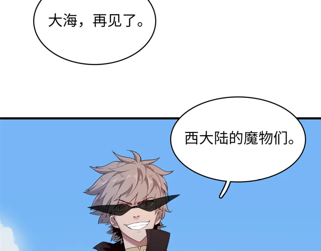 101 深海巨蟒45