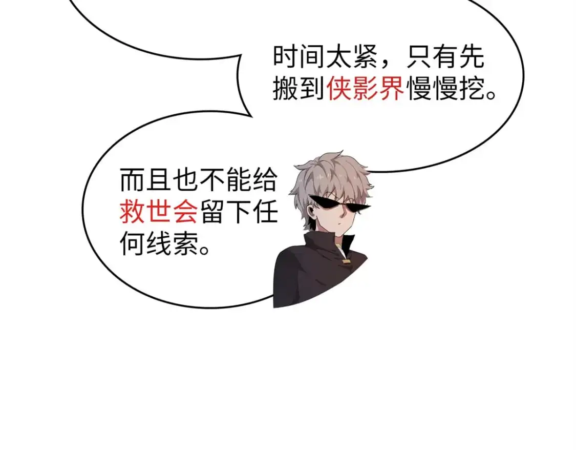 126 密斯特拉的秘密51