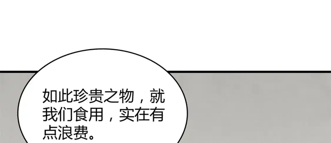 36 进入宝石城的必要条件4