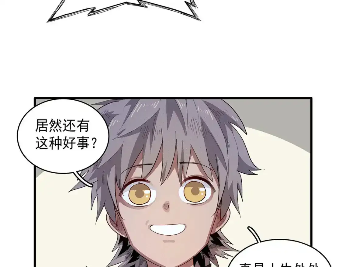 42 骨龙骑士登场35
