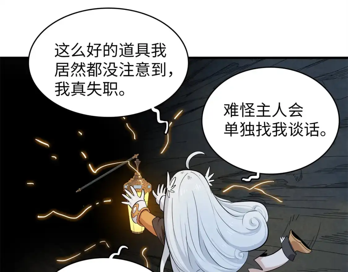 131 没完没了的放逐57
