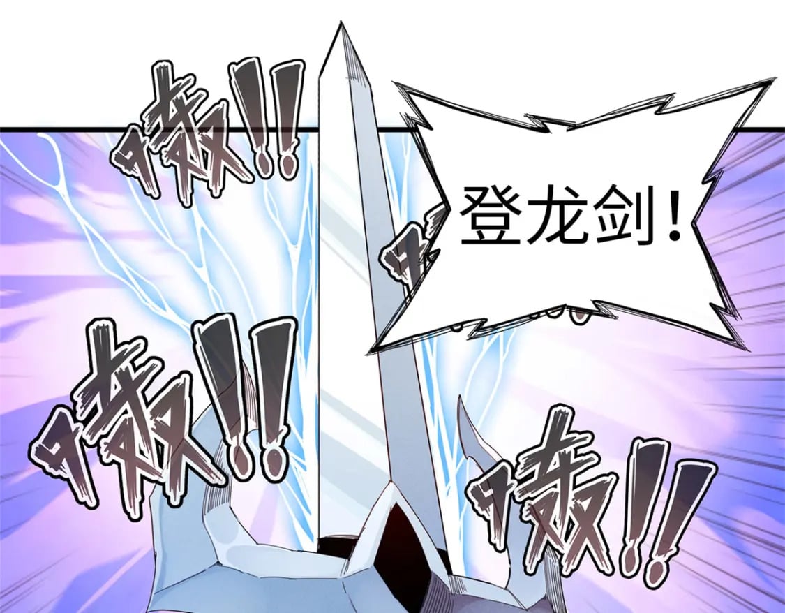 93 爆捅天空龙45