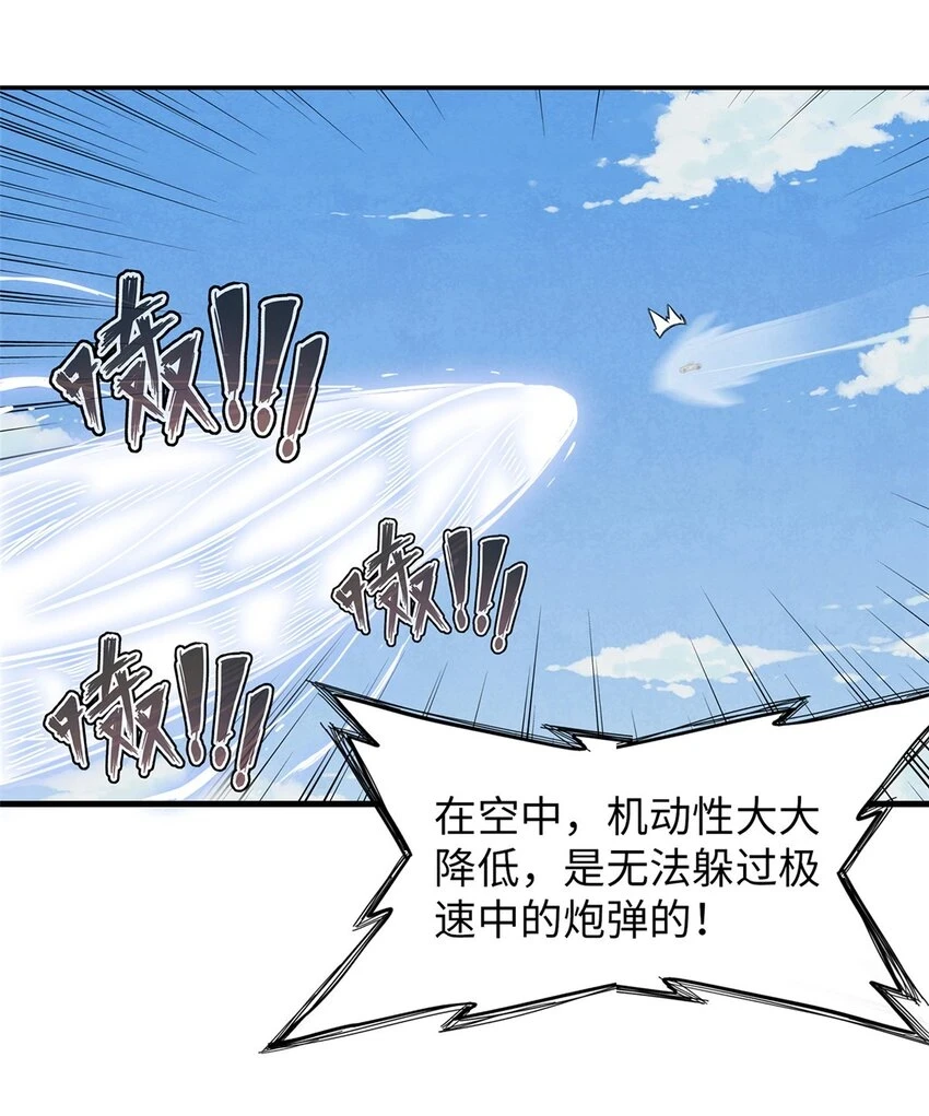 76 灭烬剑气12