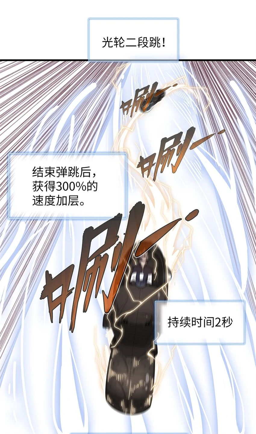 76 灭烬剑气13