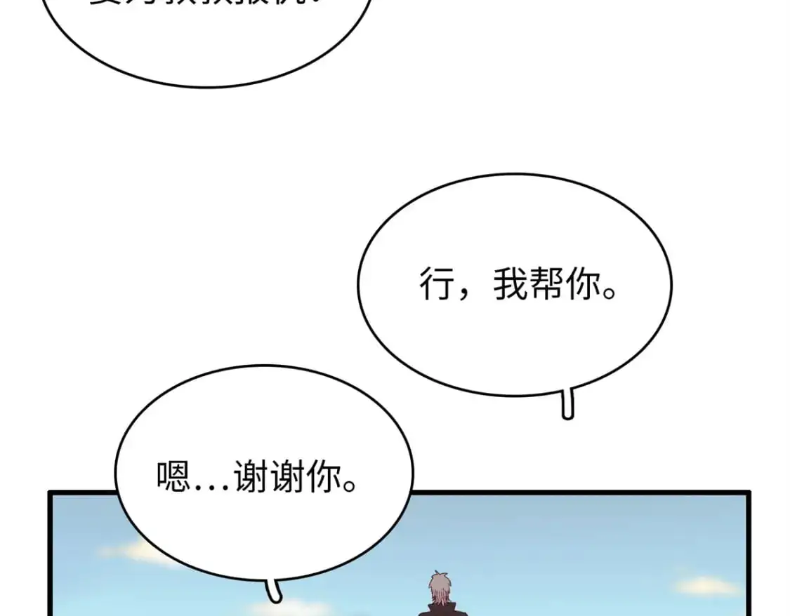129 新伙伴-蜜雅52