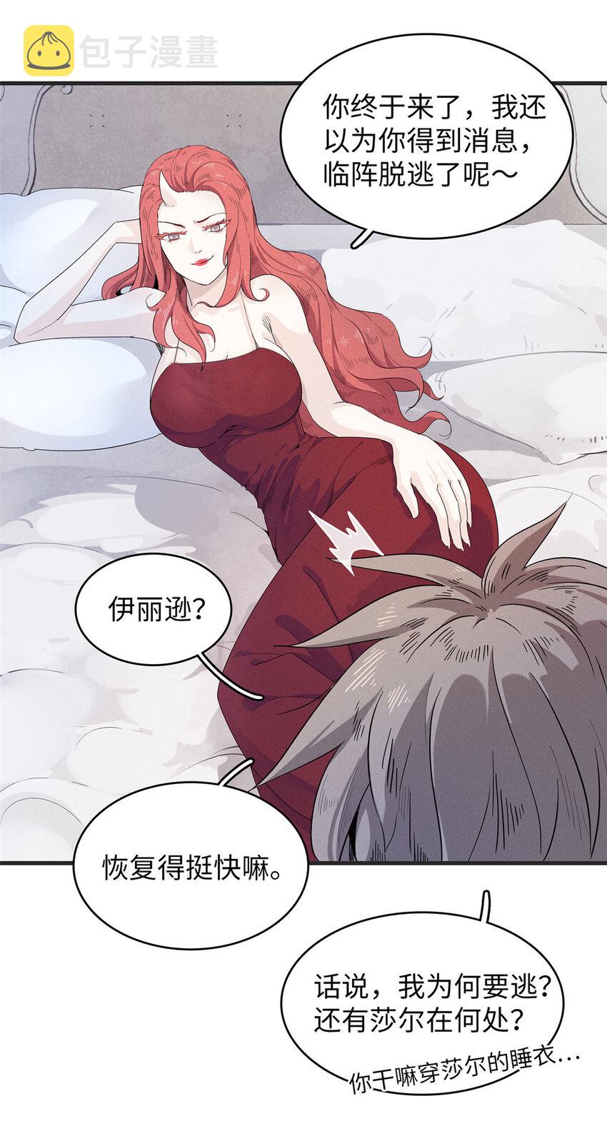 53 极武圣殿新任首领21