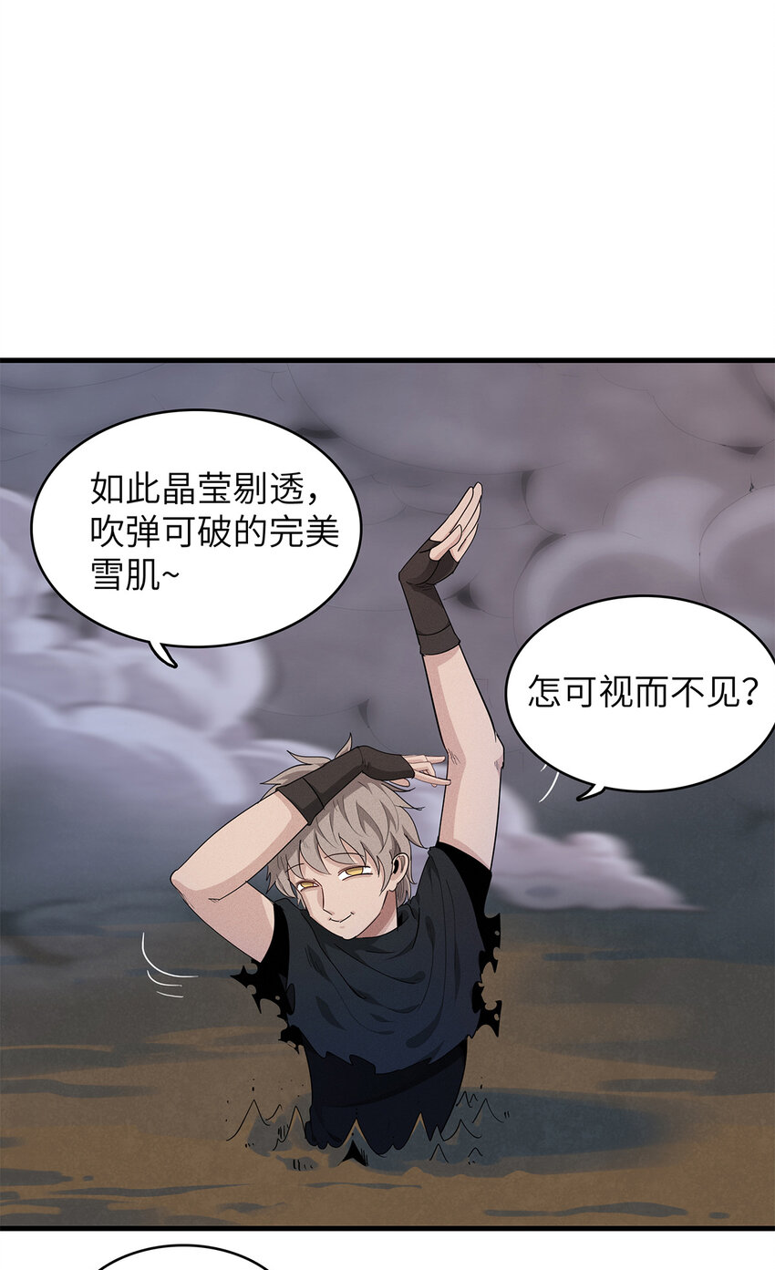 07 真正的尸罗妖！26