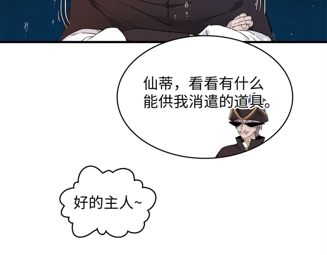97 好兄弟，囚笼魔24