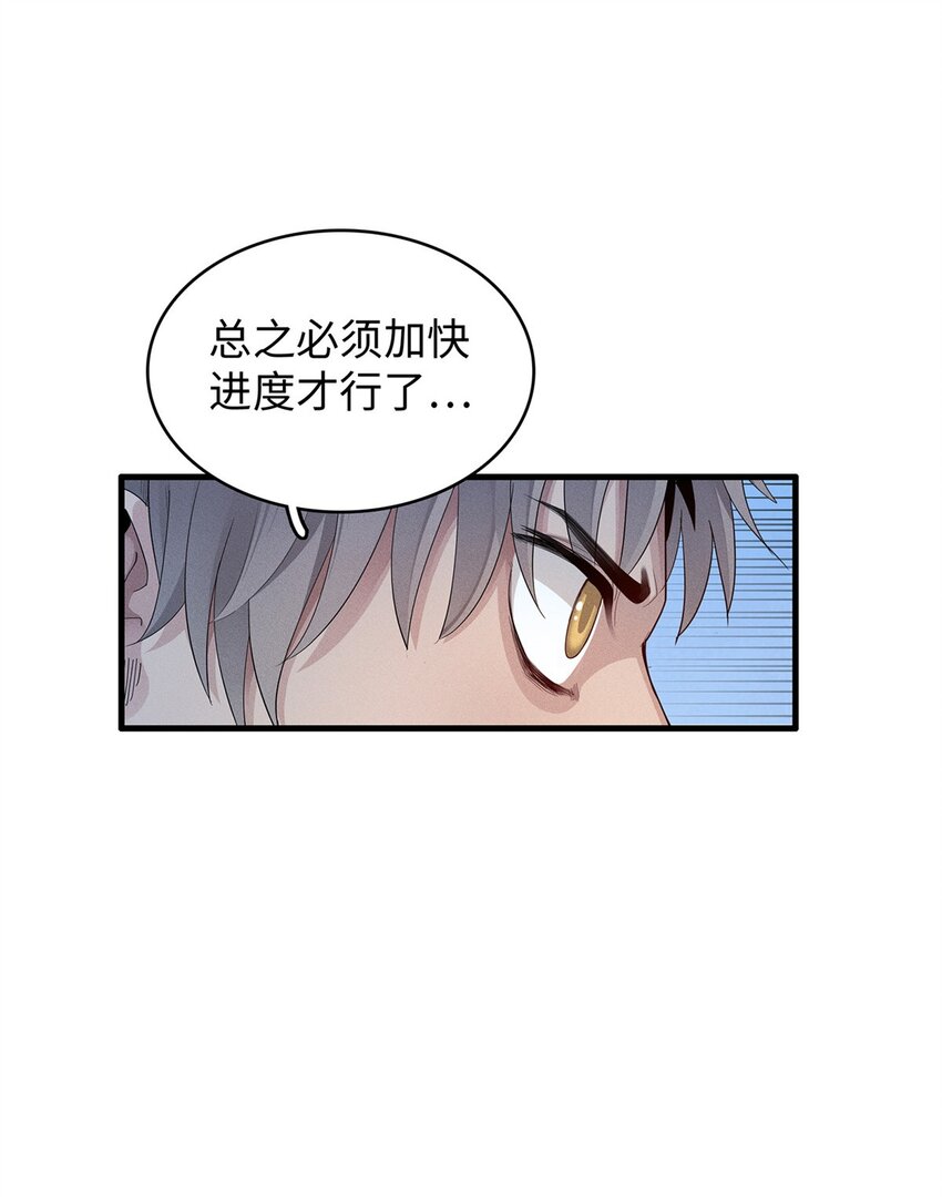 19 诅咒不是魔法？！23