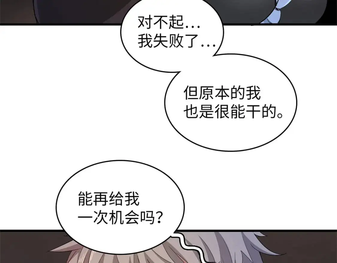 121 狠毒的诅咒54