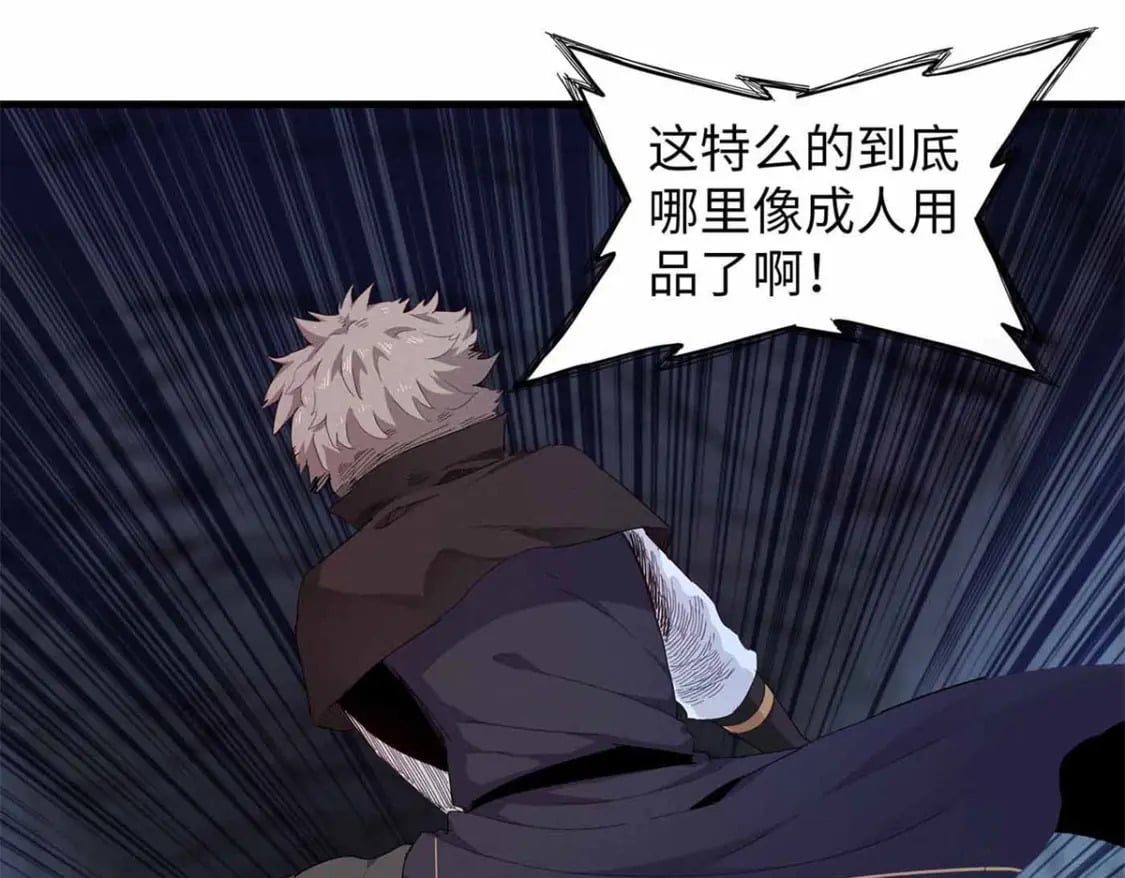 105 升格梦魇龙2