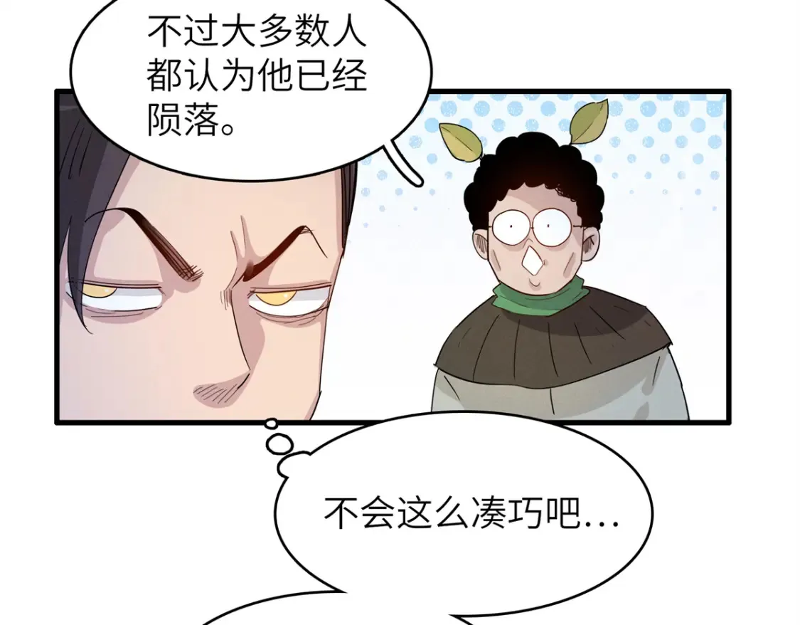 139 时间禁止术！13