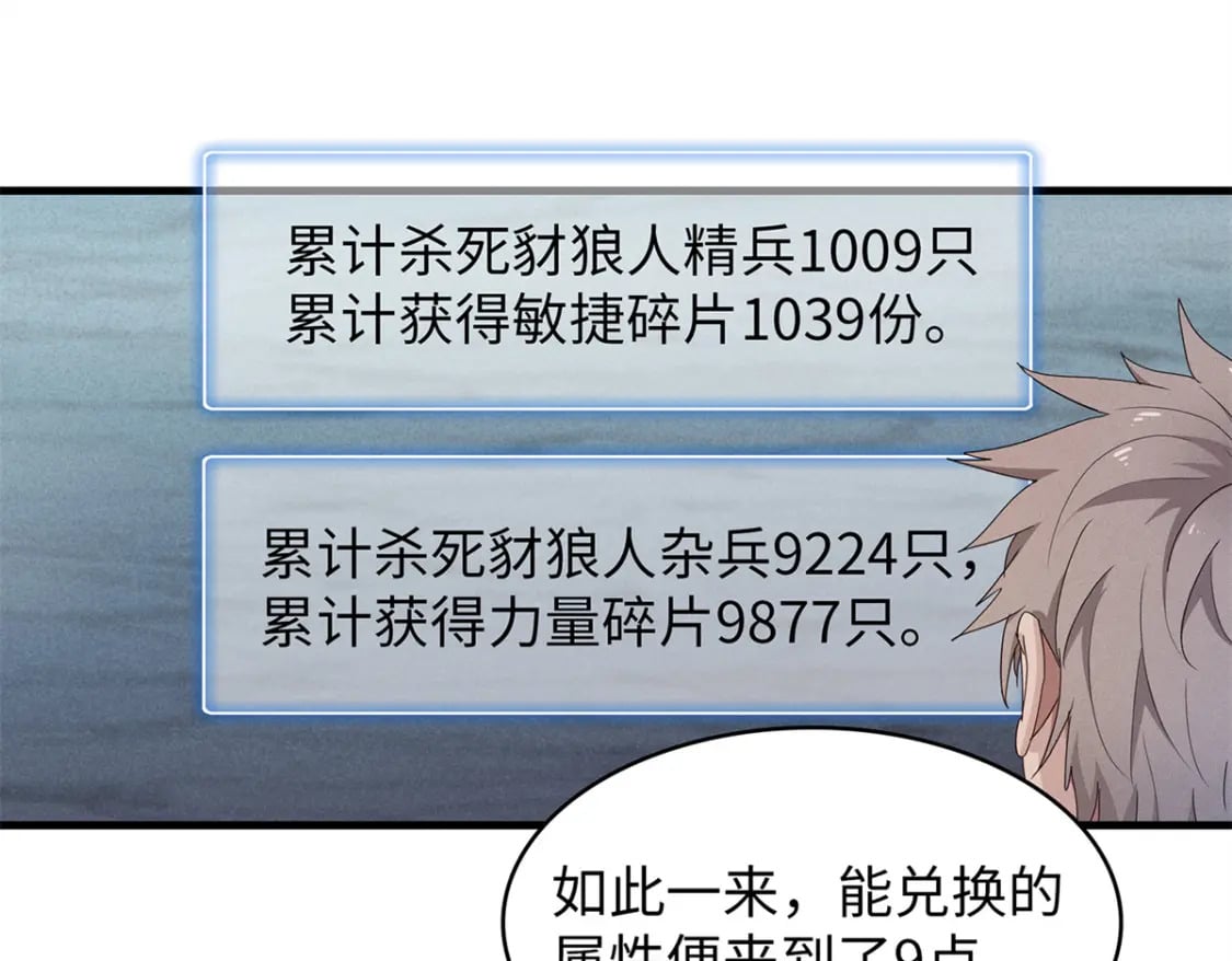 108 地底下的星舰21